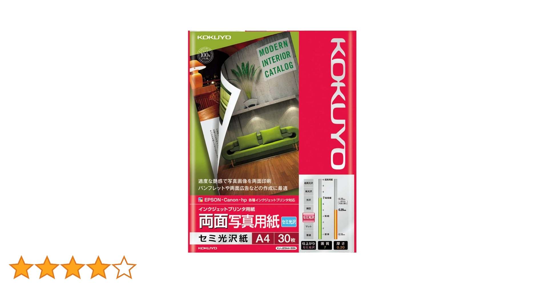 (未使用･未開封品)　コクヨ インクジェット 両面写真用紙 セミ光沢 A4 30枚 KJ-J23A4-30N og8985z Amazon | コクヨ インクジェット 両面写真用紙 セミ光沢 A4 30枚